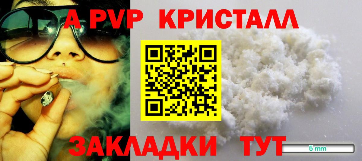 APVP Соль Киржач