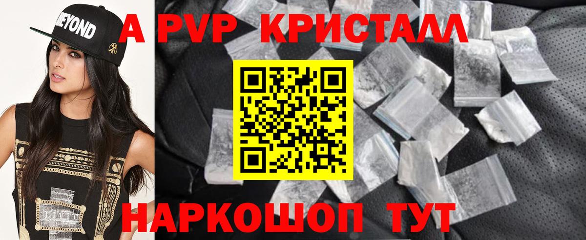 Киржач  A PVP  Alpha PVP Соль  А ПВП СК КРИС  Вход с VPN  APVP СК 