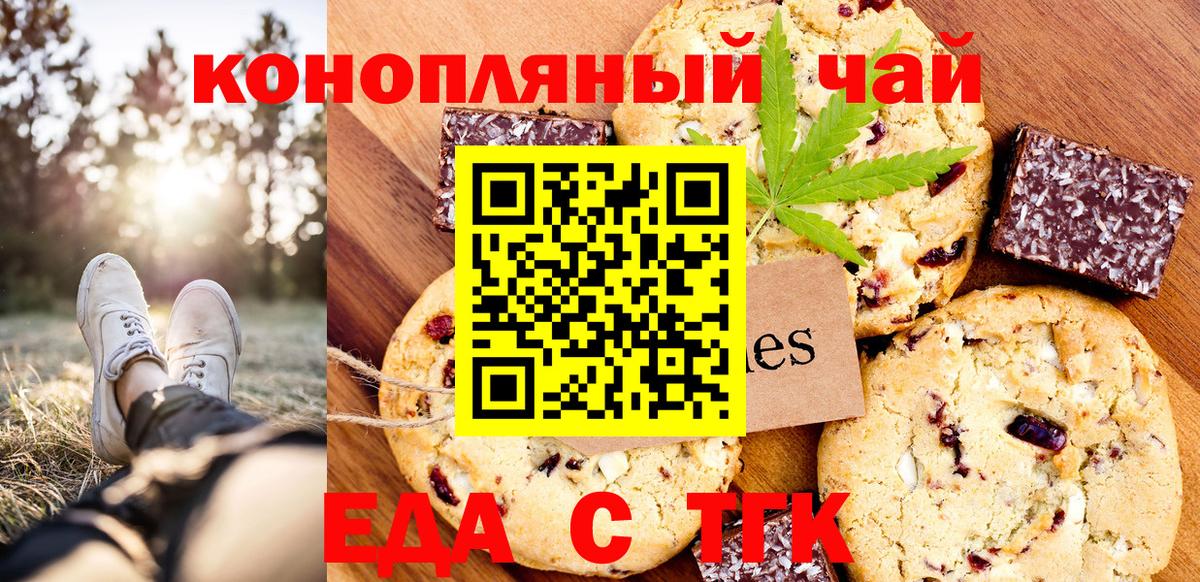 Киржач  Cannafood марихуана  Вход с VPN 