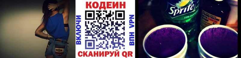 гидра вход  наркотики  Киржач  Кодеин напиток Lean (лин) 