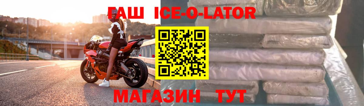 Киржач  ГАШ VHQ  Вход с VPN  Гашиш ice o lator 