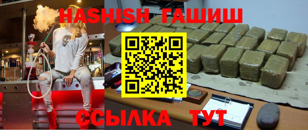 Гашиш хэш  Гашиш  Киржач  купить наркотик  ГАШ гарик 