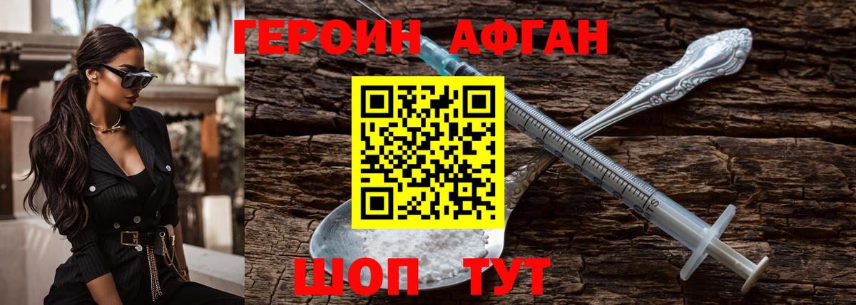 ГЕРОИН герыч Киржач