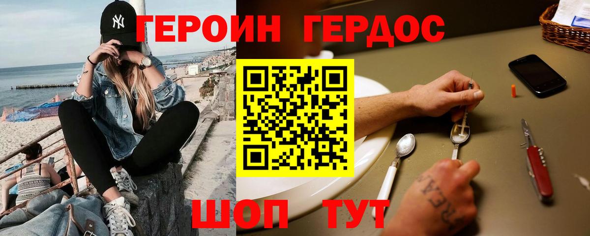 Киржач  ГЕРОИН гречка  Вход с VPN 