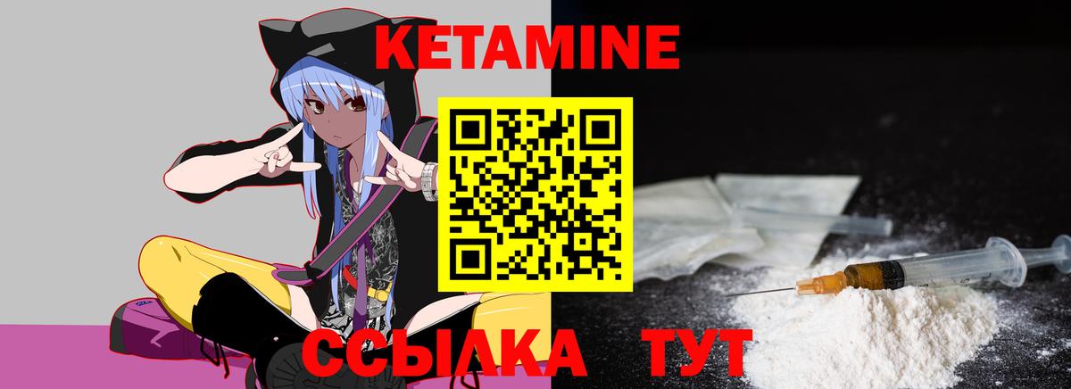 Кетамин VHQ  маркетплейс телеграм  Киржач  Вход с VPN 