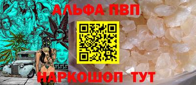 ALPHA-PVP Гагарин