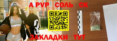 ALPHA-PVP Гагарин