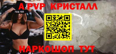 ALPHA-PVP Гагарин