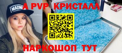 ALPHA-PVP Гагарин