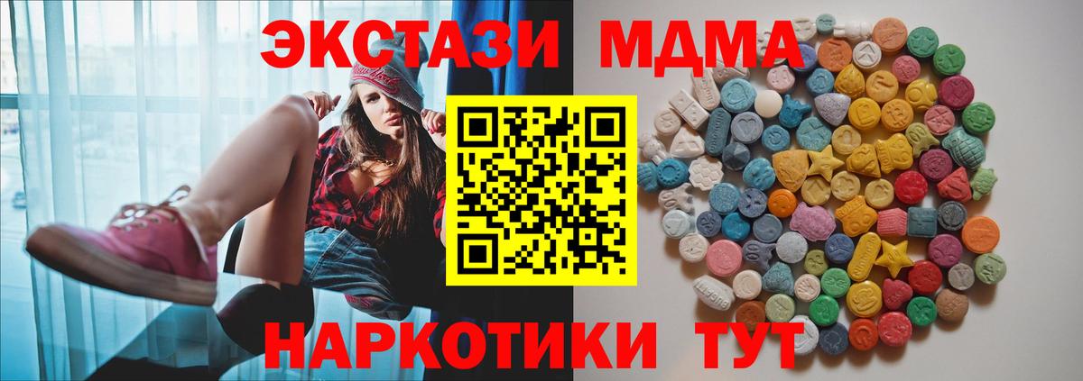 MDMA кристаллы  Вход с VPN  Киржач  МДМА кристаллы 
