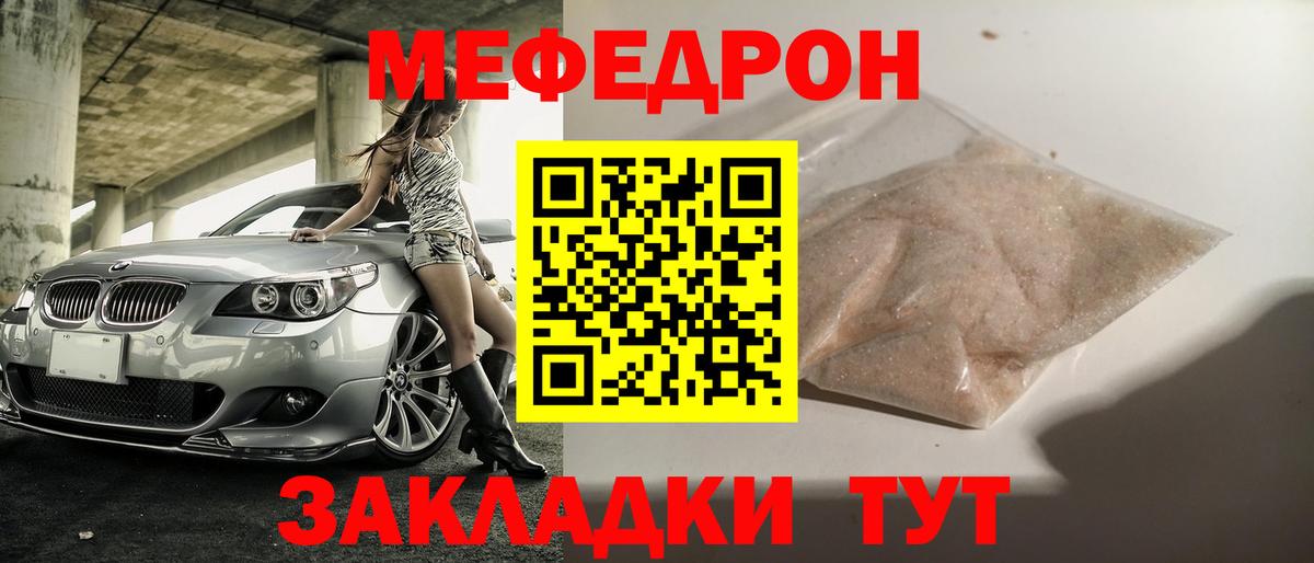 Киржач  Мефедрон кристаллы  МЕФ  Вход с VPN 