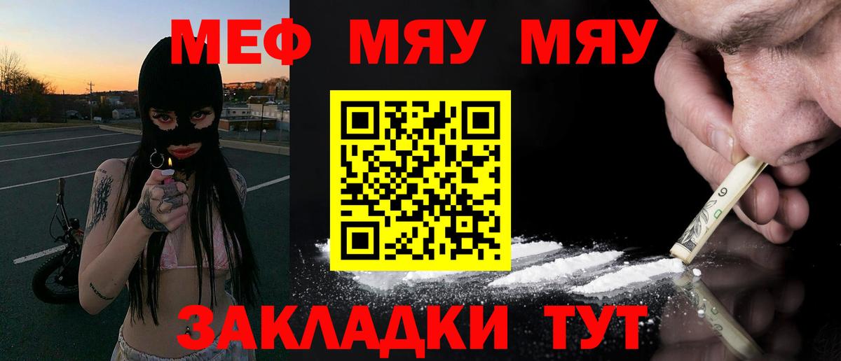 Меф  Меф мяу мяу  Киржач  Меф mephedrone 