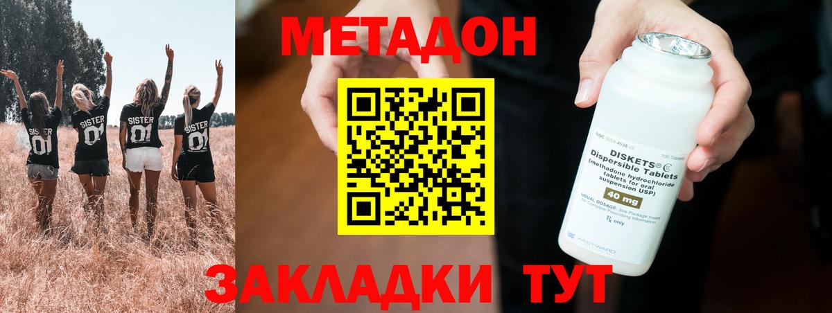МЕТАДОН белоснежный Киржач