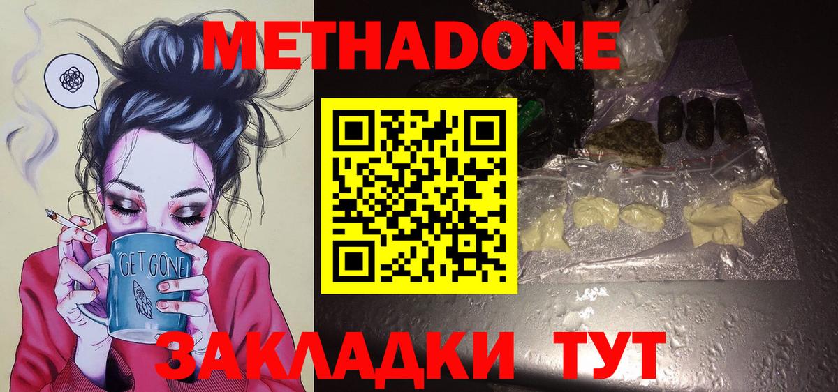 МЕТАДОН белоснежный  МЕГА онион  Киржач  МЕТАДОН methadone  Вход с VPN 