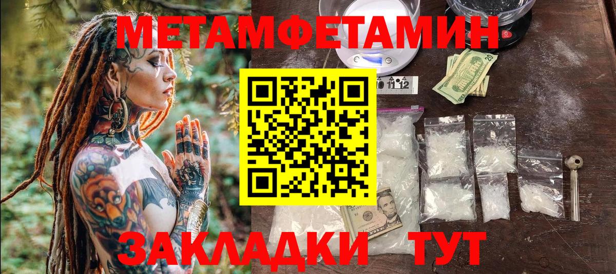 МЕТАМФЕТАМИН витя Киржач