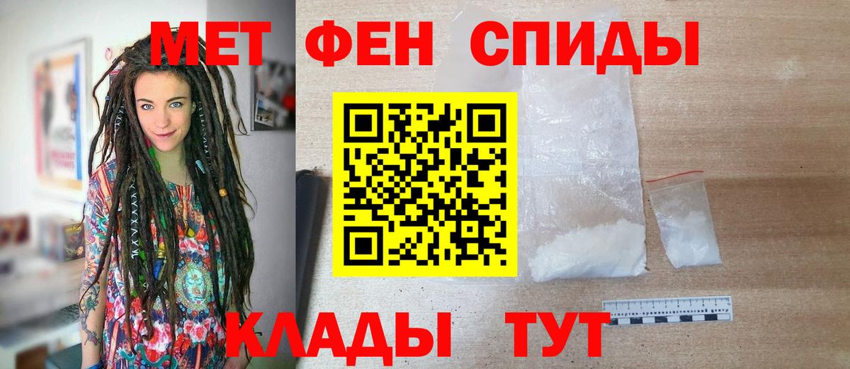 Киржач  Первитин  Вход с VPN  МЕТАМФЕТАМИН витя 