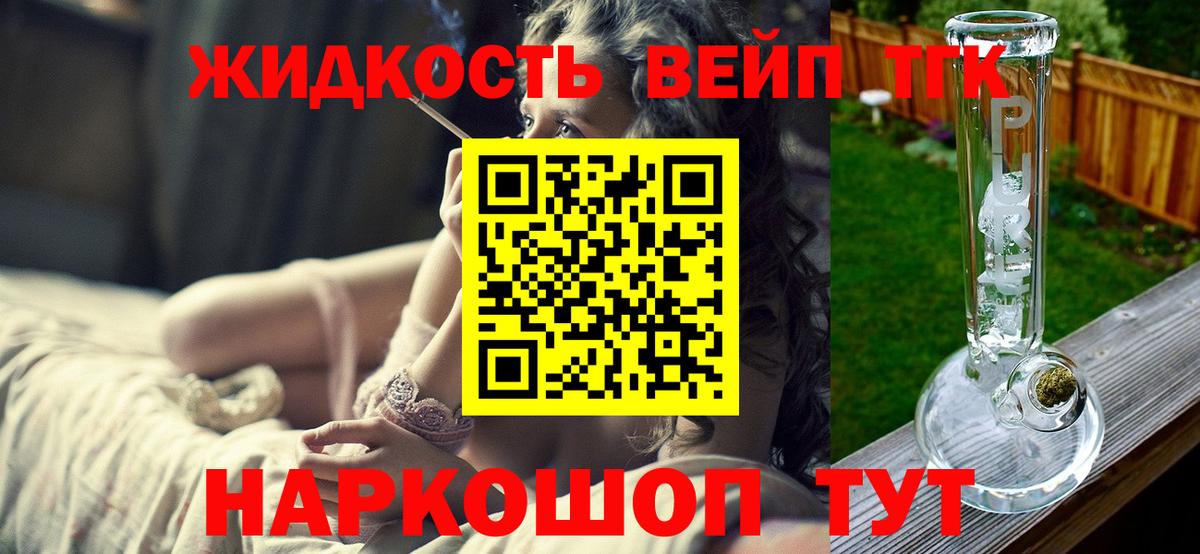 Киржач  ТГК вейп с тгк  Вход с VPN 