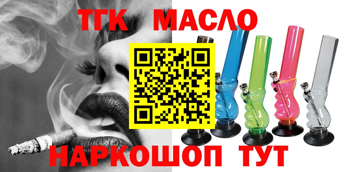 ТГК Wax  Киржач  купить   Дистиллят ТГК вейп 