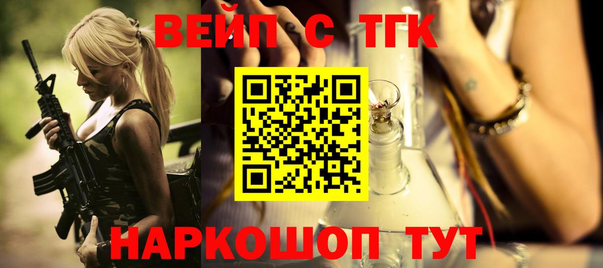 Дистиллят ТГК THC oil Киржач